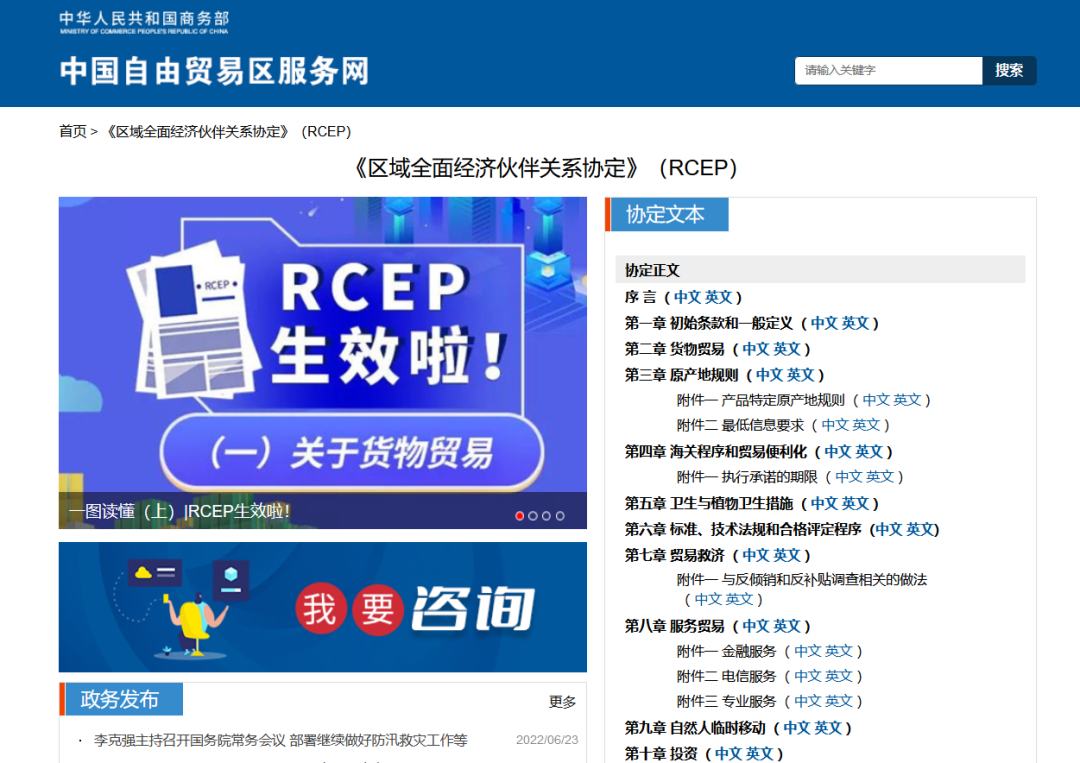 關系到全球70%瓷磚消費!陶企如何享受RCEP利好?