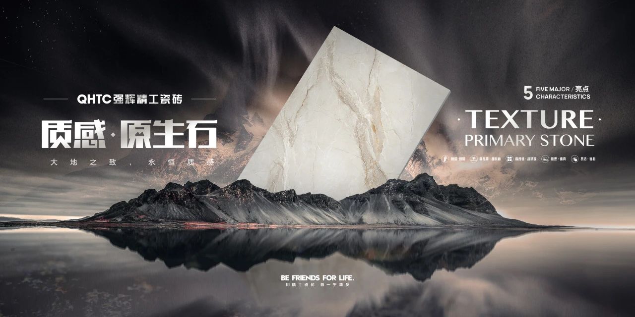 新品上市 | 質感?原生石系列,探尋自然之境