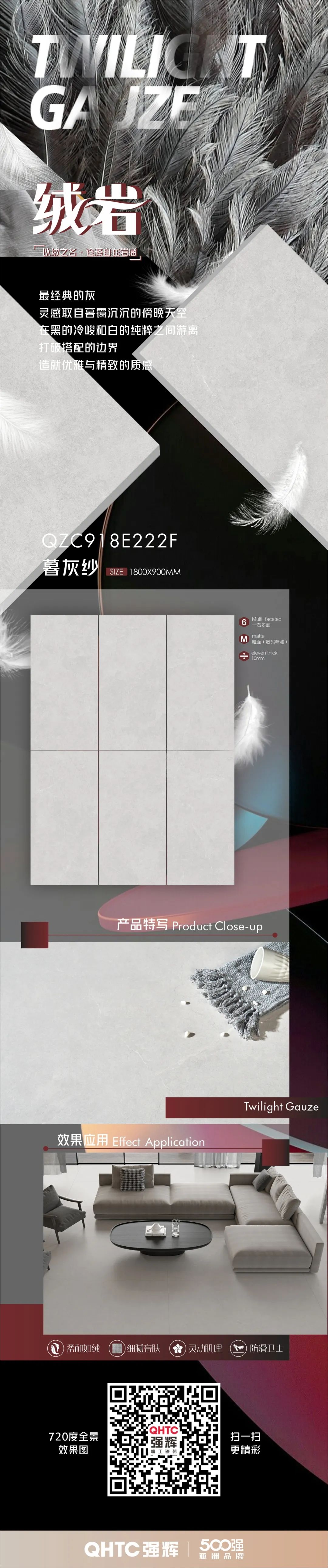 絨巖系列 | 暮灰紗:淺淡紋理呈現出優雅精致的質感