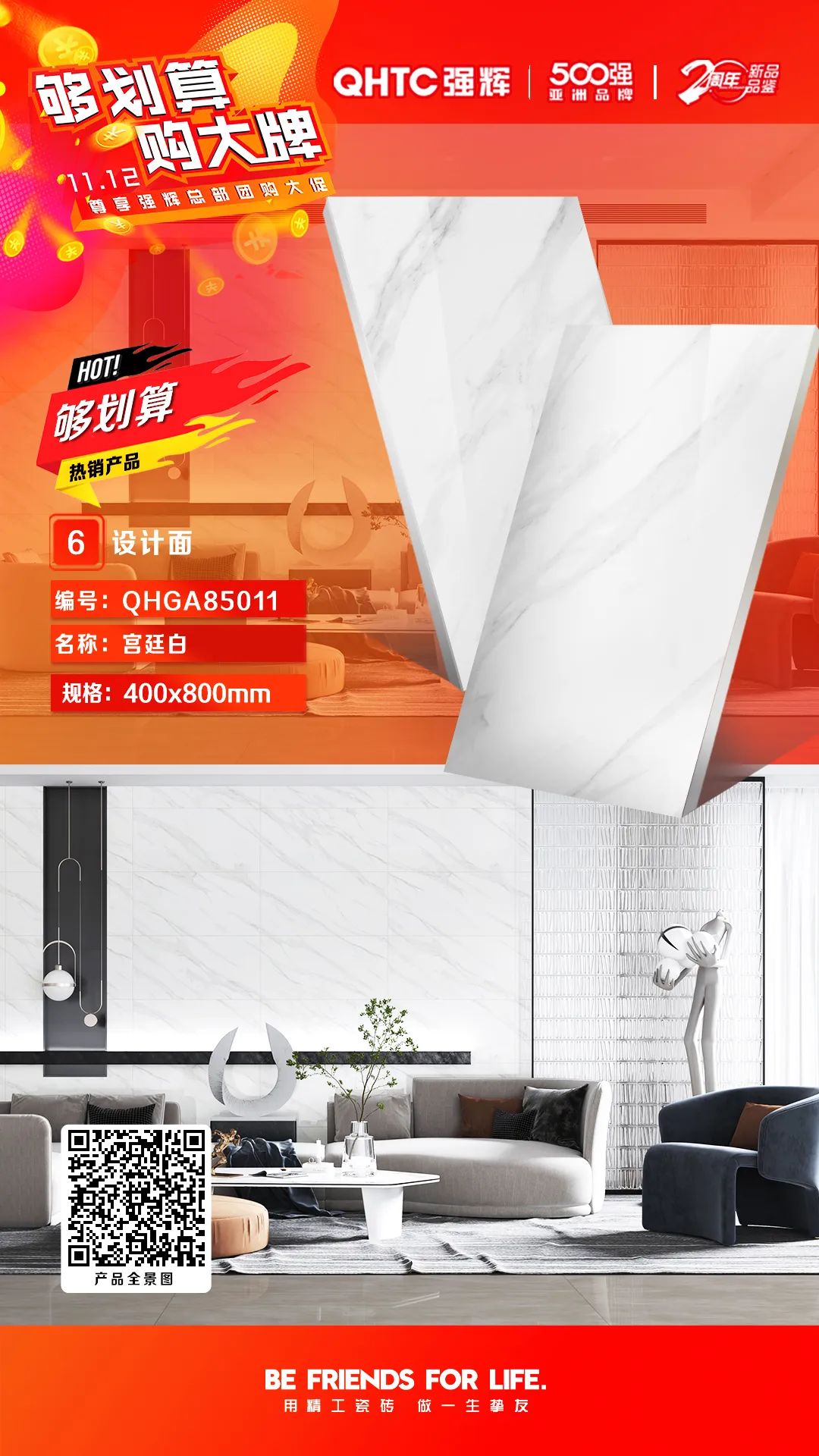 夠劃算·購大牌 | 精品石系列、木紋磚系列,多款爆款產品享一口價優惠!(圖4) 夠劃算·購大牌 | 精品石系列、木紋磚系列,多款爆款產品享一口價優惠!(圖4)