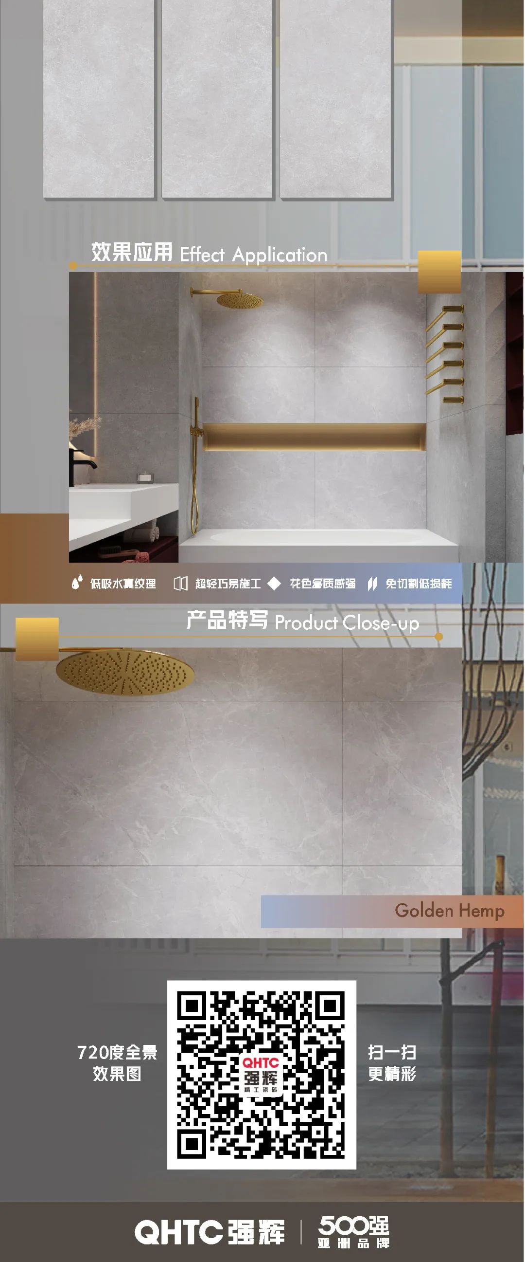 強輝20周年好物推薦 | 貝拉灰:以流動之態塑造溫暖精致的居住空間(圖2) 強輝20周年好物推薦 | 貝拉灰:以流動之態塑造溫暖精致的居住空間(圖2)